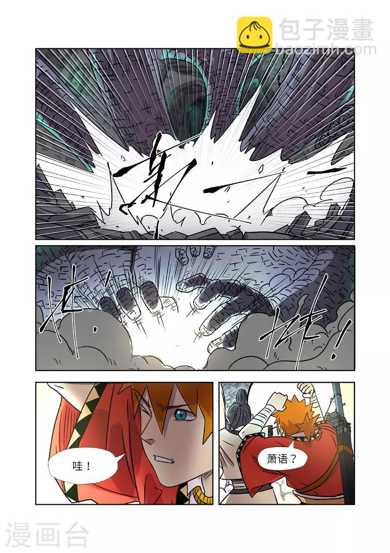 第269话1 古墓中的秘密6