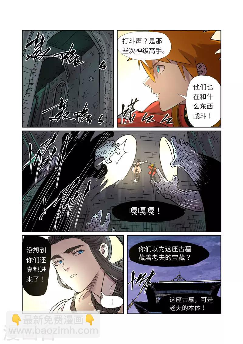 第269话1 古墓中的秘密8