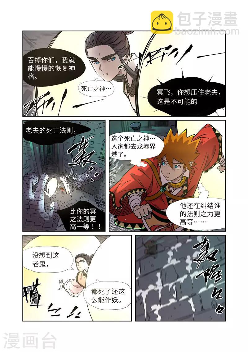 第269话1 古墓中的秘密9