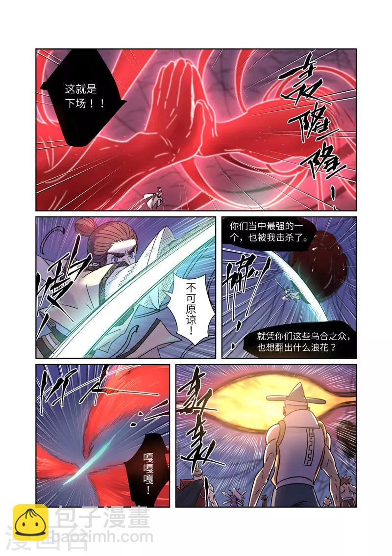 第271话1 凌霜剑3