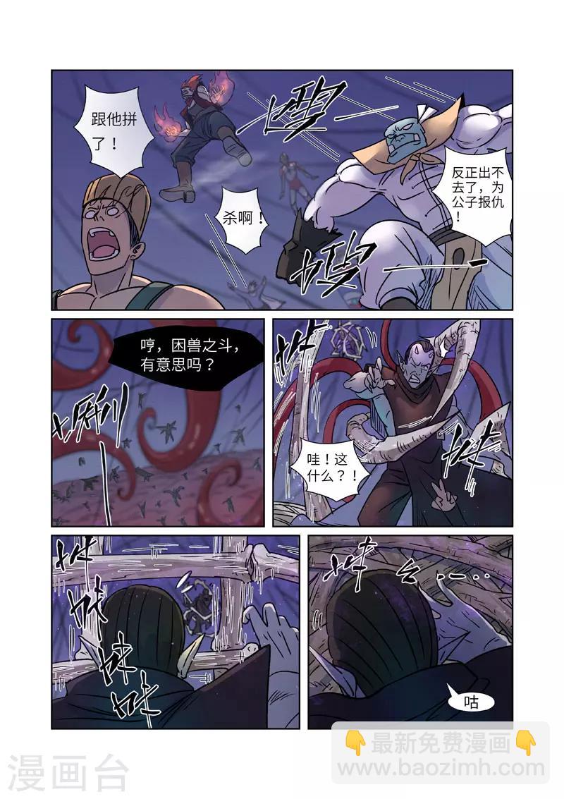 第271话1 凌霜剑4