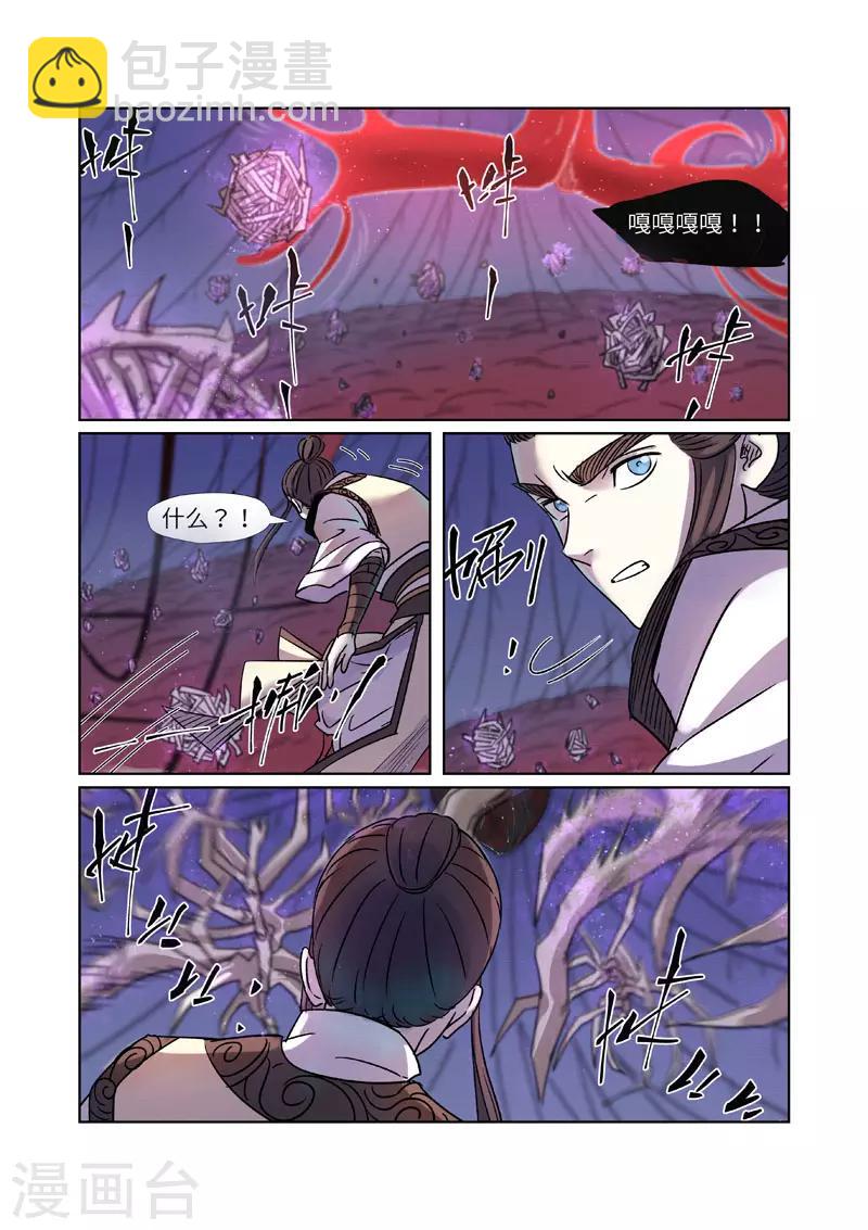 第271话1 凌霜剑5