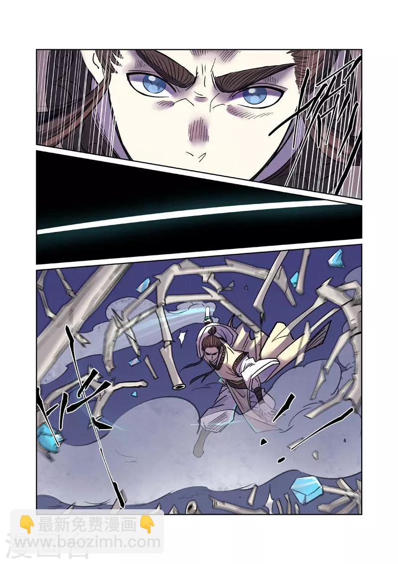 第271话1 凌霜剑6