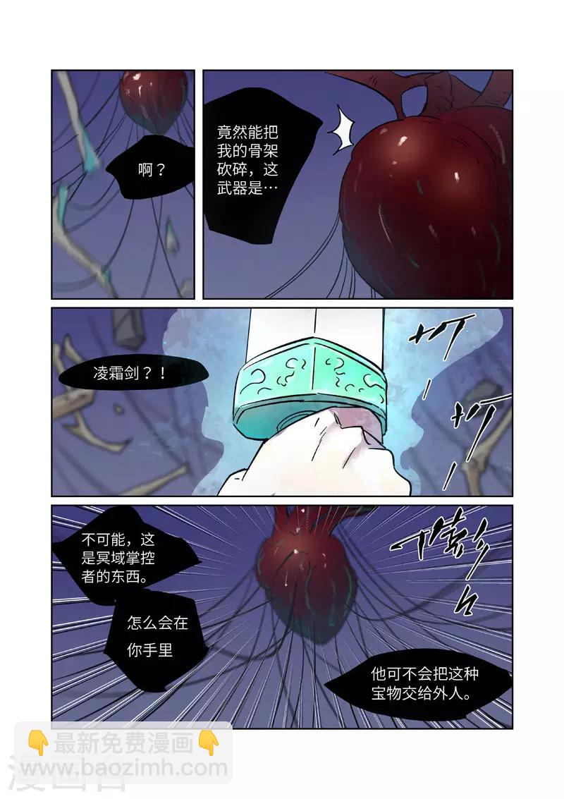 第271话1 凌霜剑7