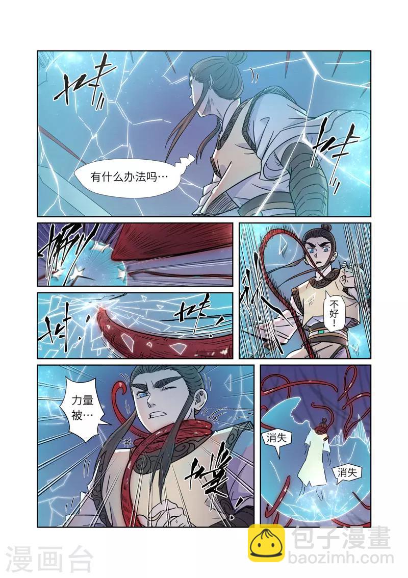 第271话2 凌霜剑1