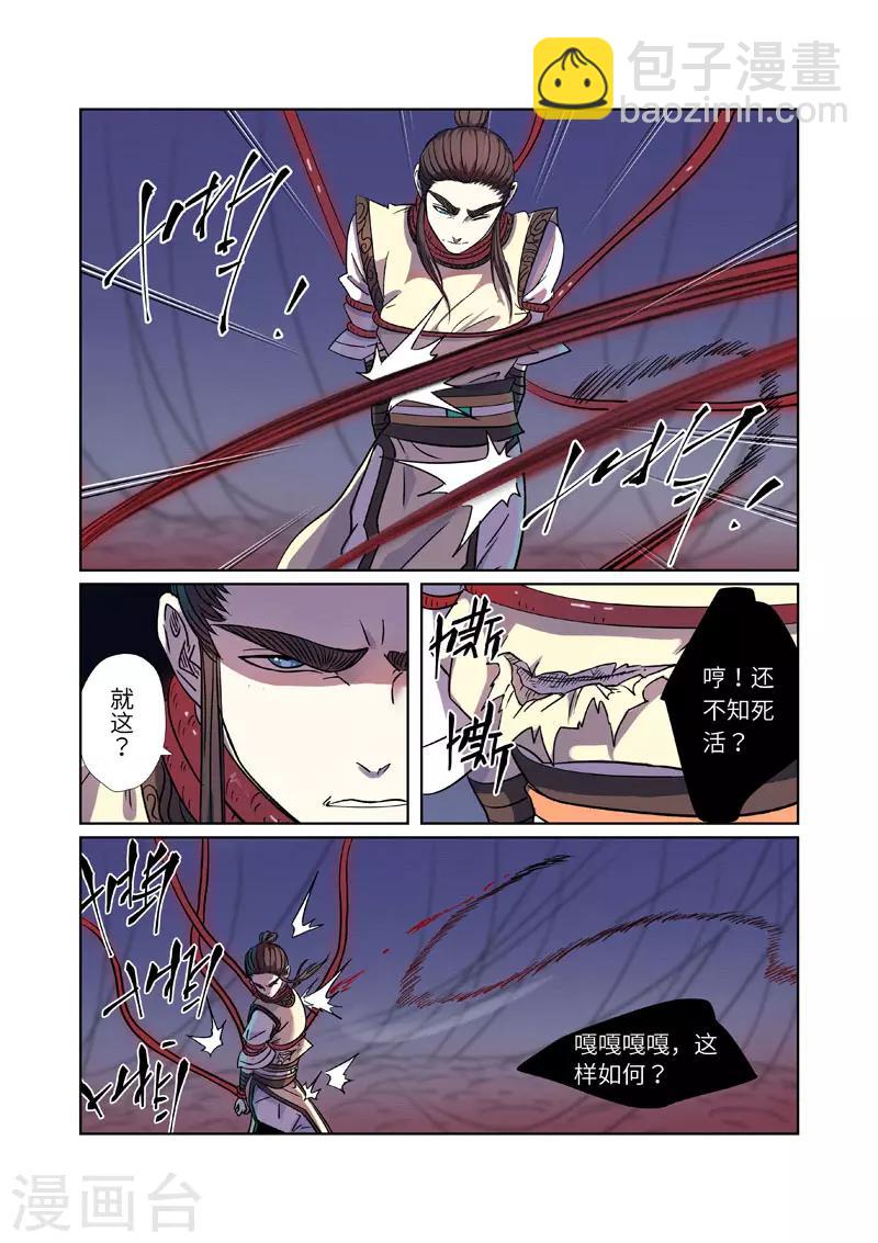 第271话2 凌霜剑3