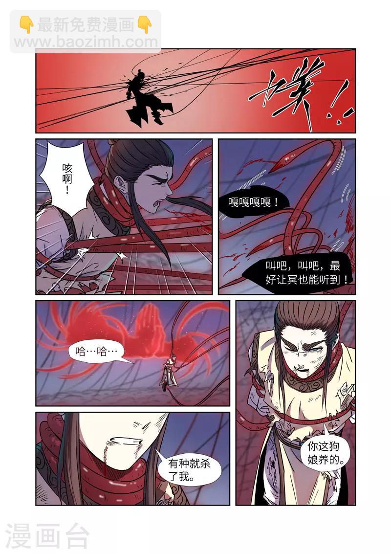 第271话2 凌霜剑5