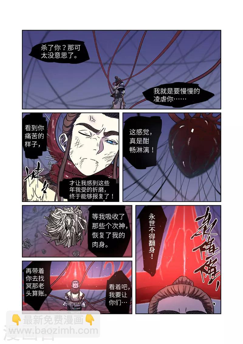 第271话2 凌霜剑6