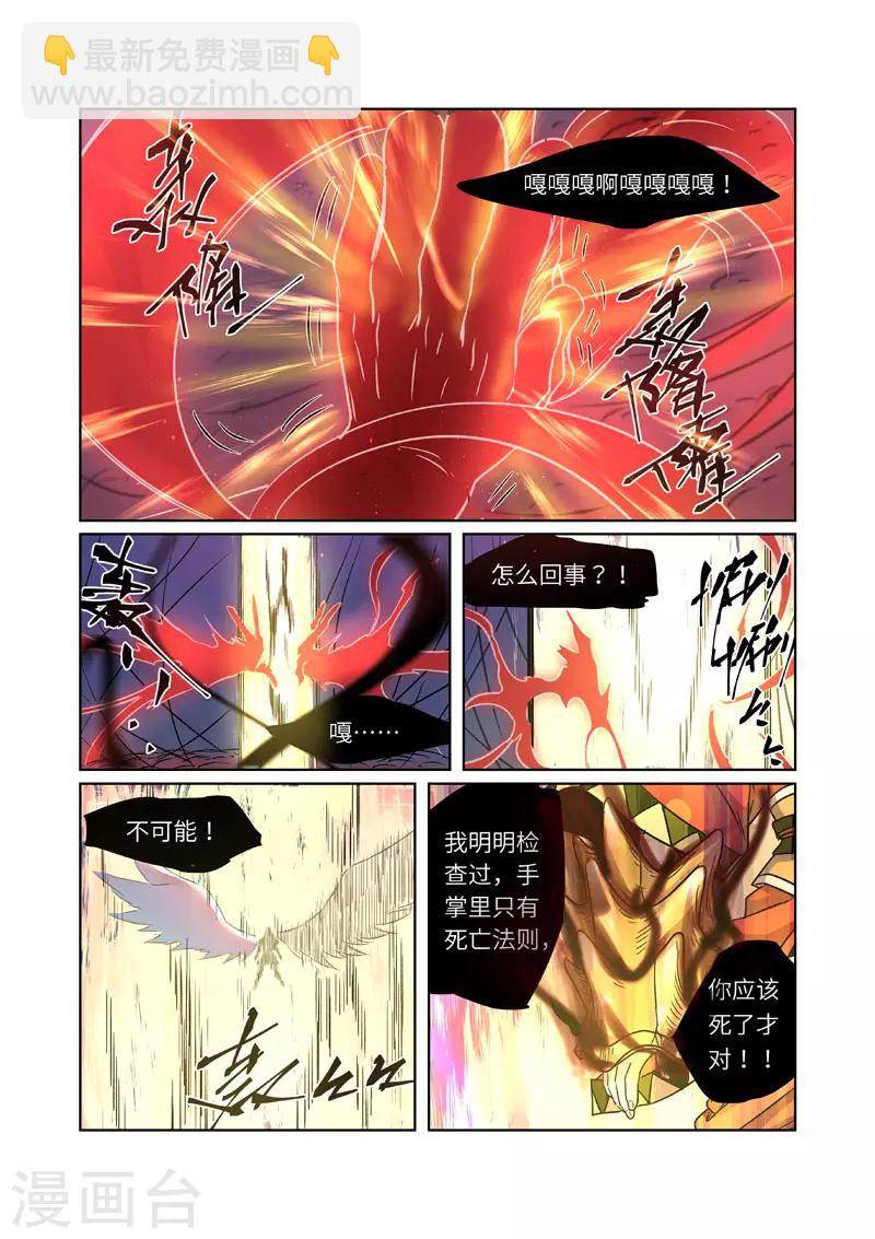 第271话2 凌霜剑7