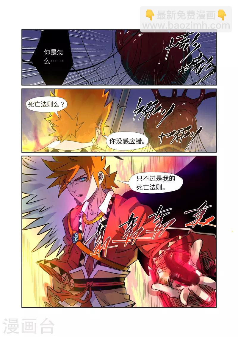 第271话2 凌霜剑8