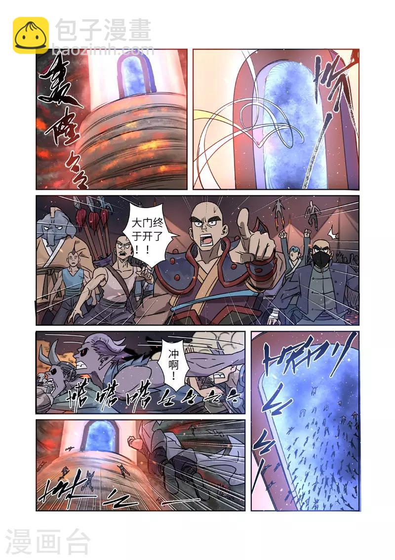 第274话2 开门1
