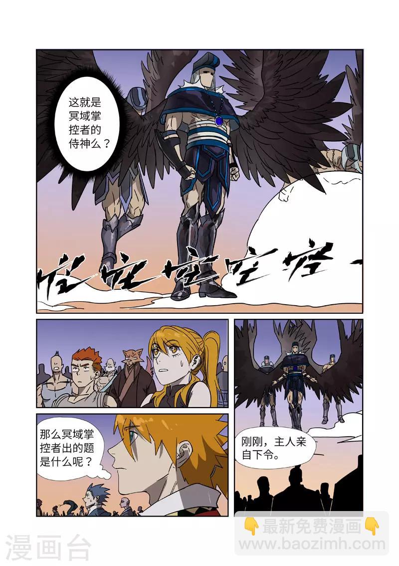第274话2 开门8