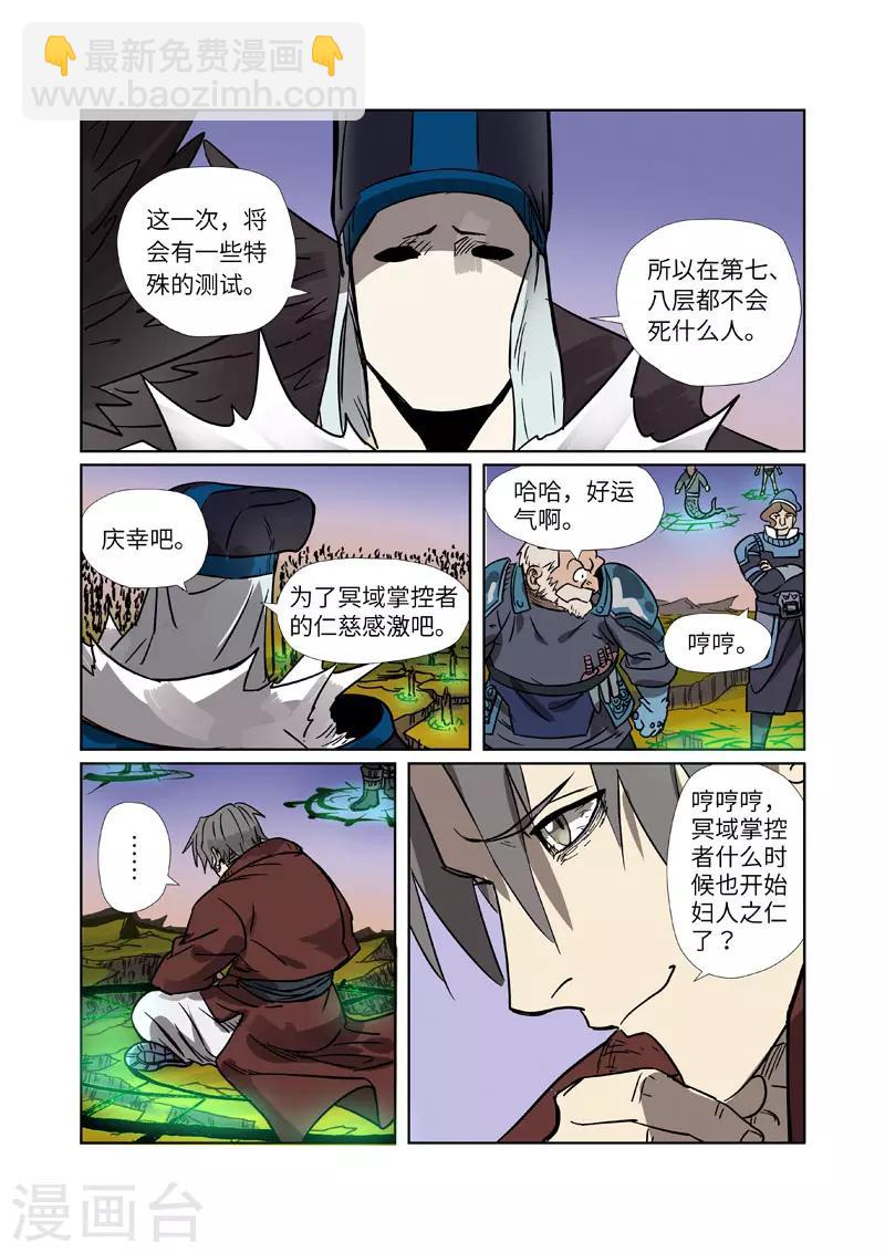 第274话2 开门9