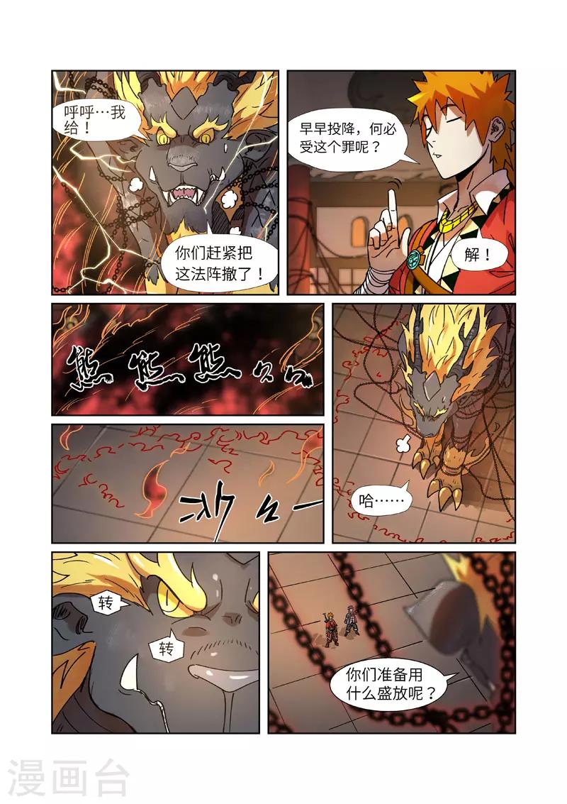 第279话2 以理服人0