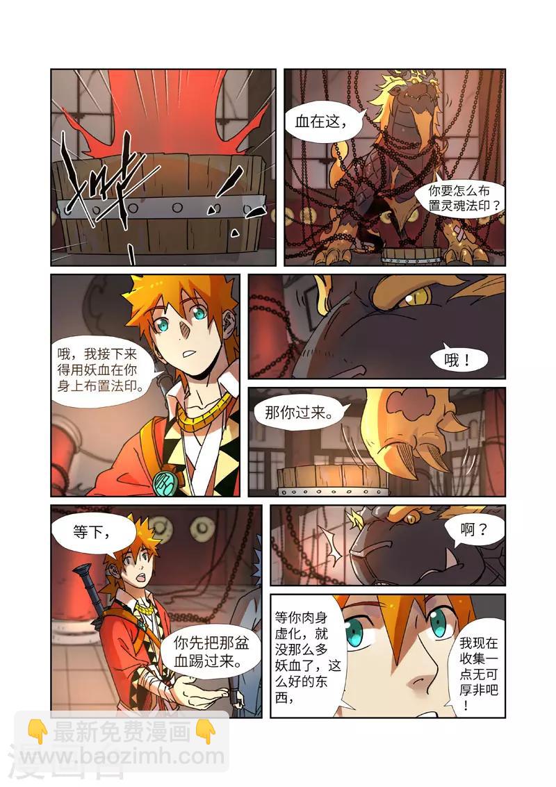 第279话2 以理服人2