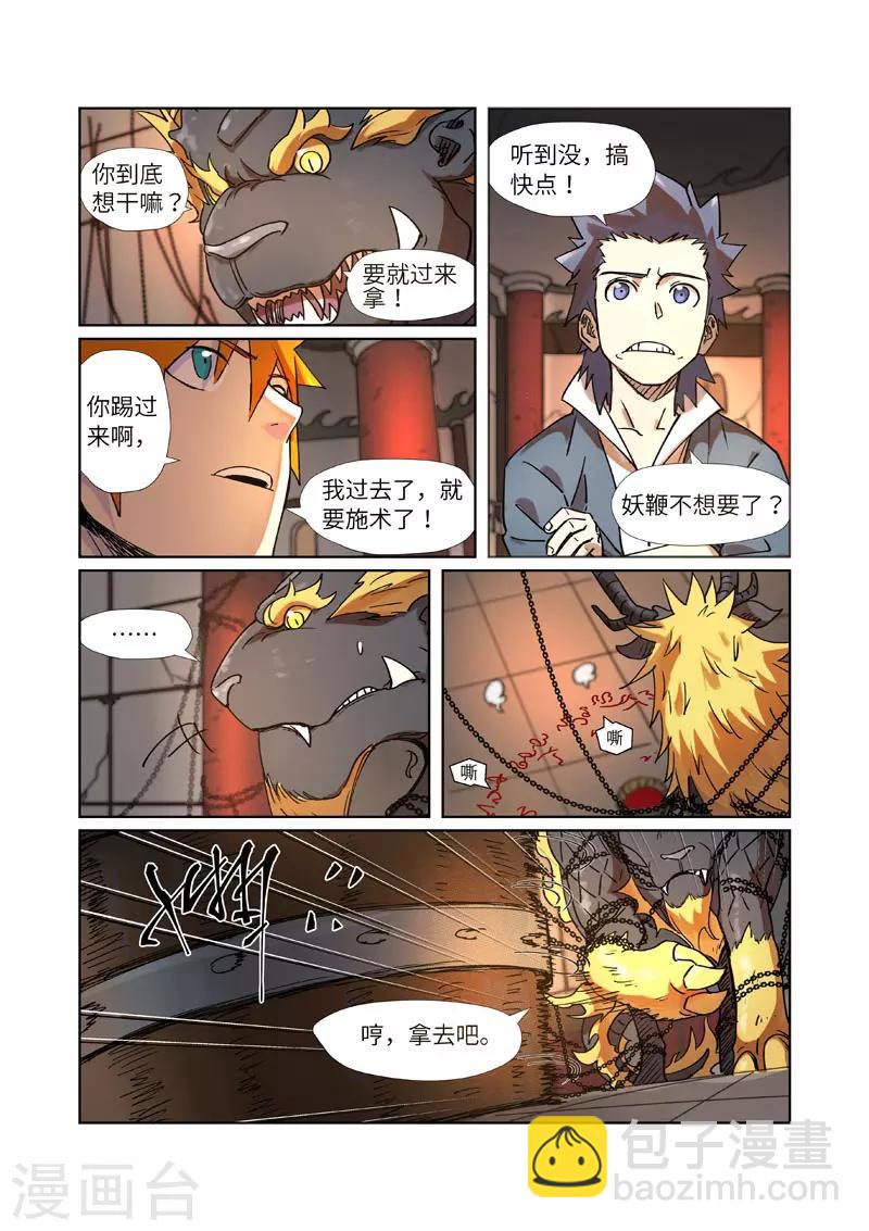 第279话2 以理服人3