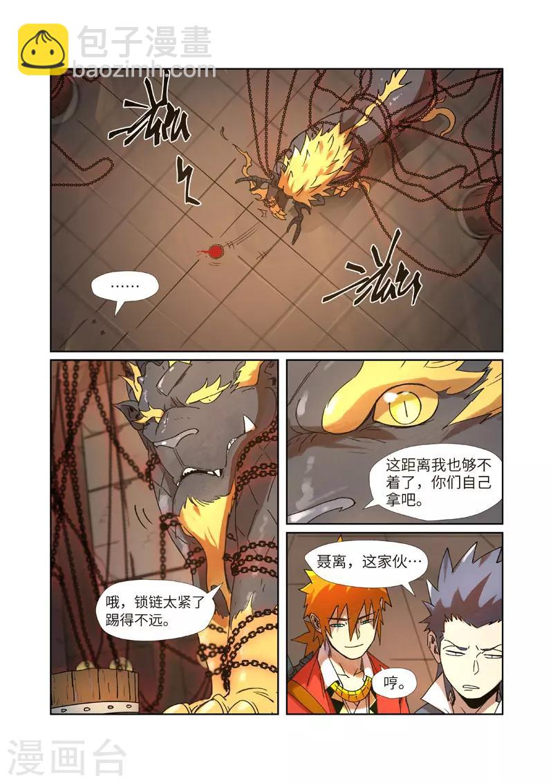 第279话2 以理服人4