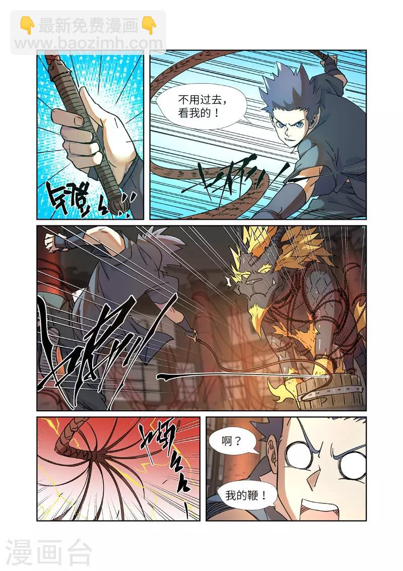 第279话2 以理服人5