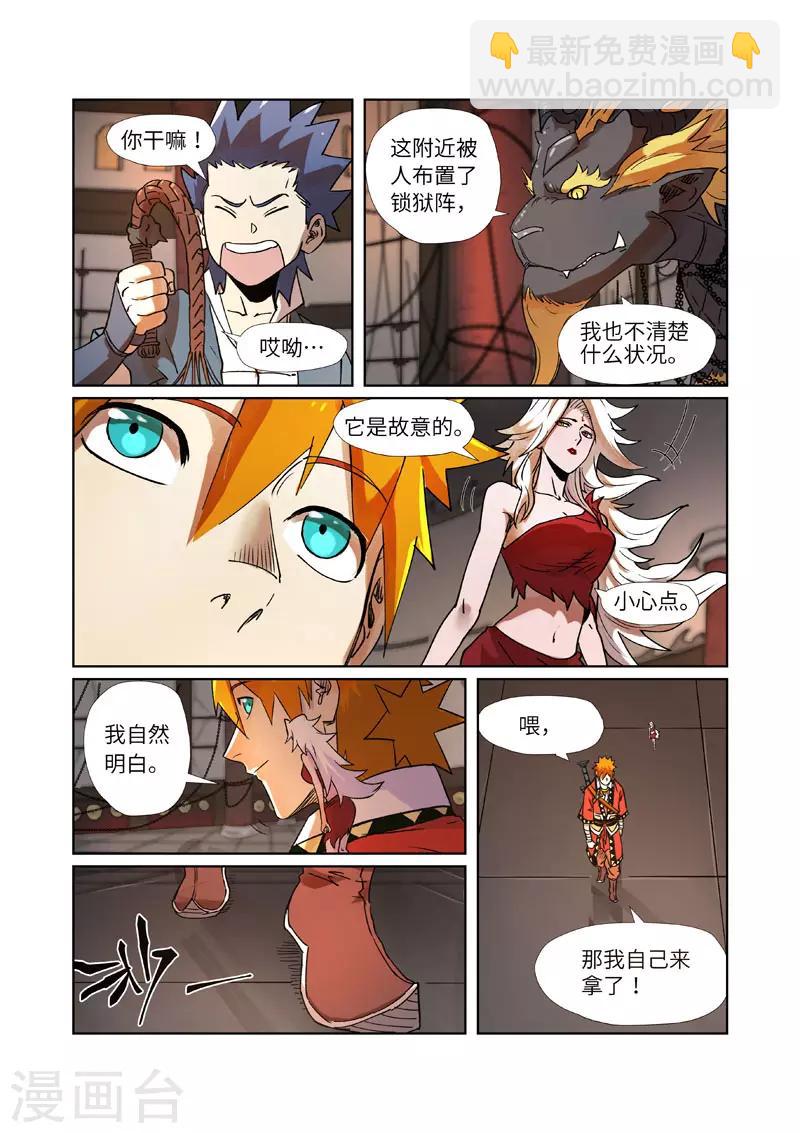 第279话2 以理服人6