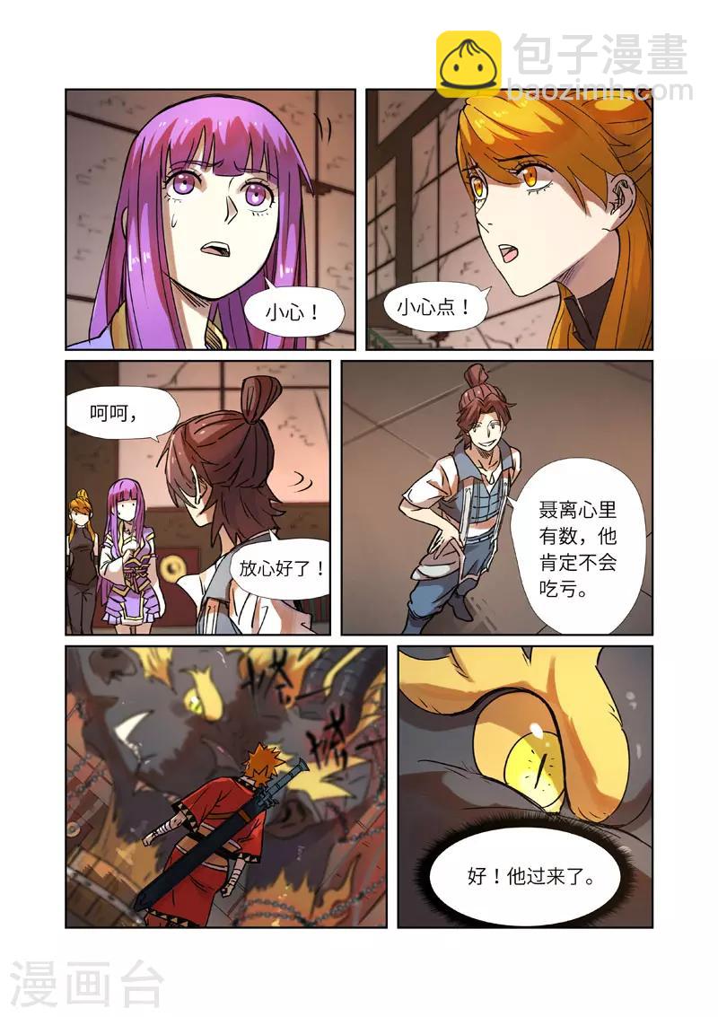 第279话2 以理服人7