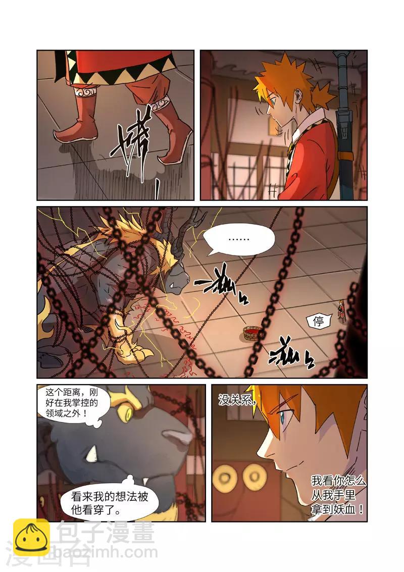第279话2 以理服人8