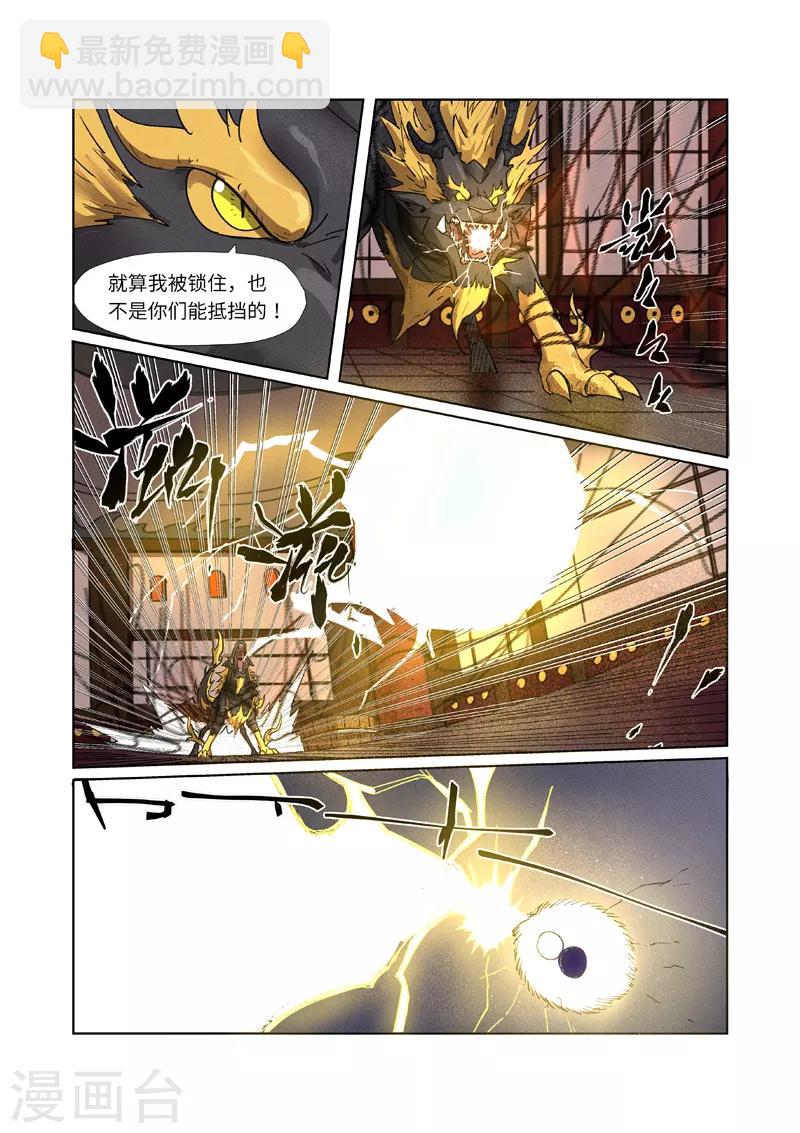第280话1 还是动手抢了1