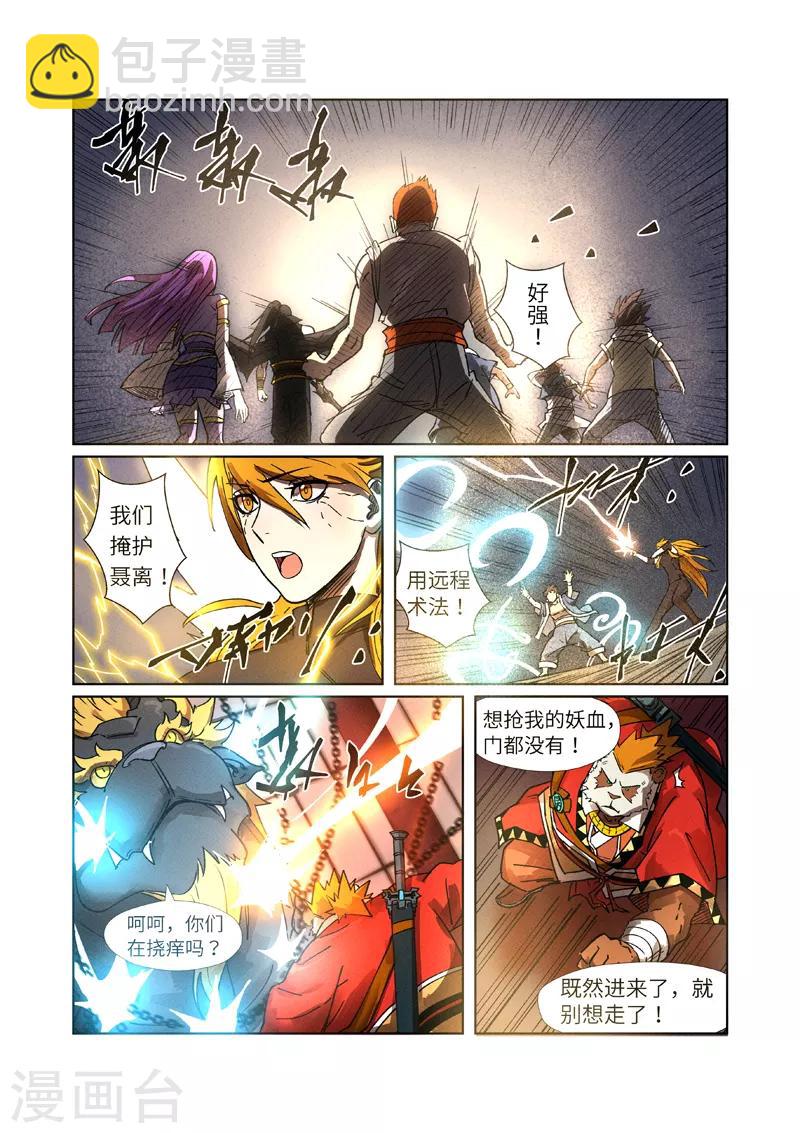 第280话1 还是动手抢了2