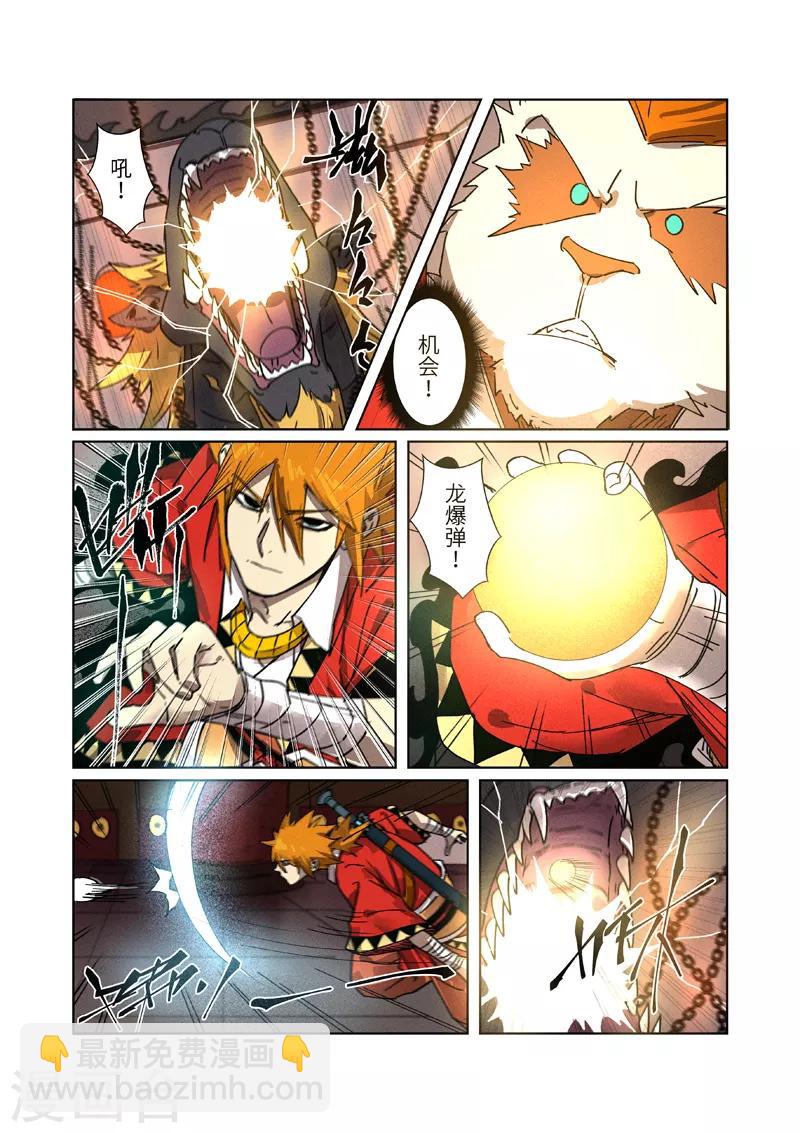 第280话1 还是动手抢了3