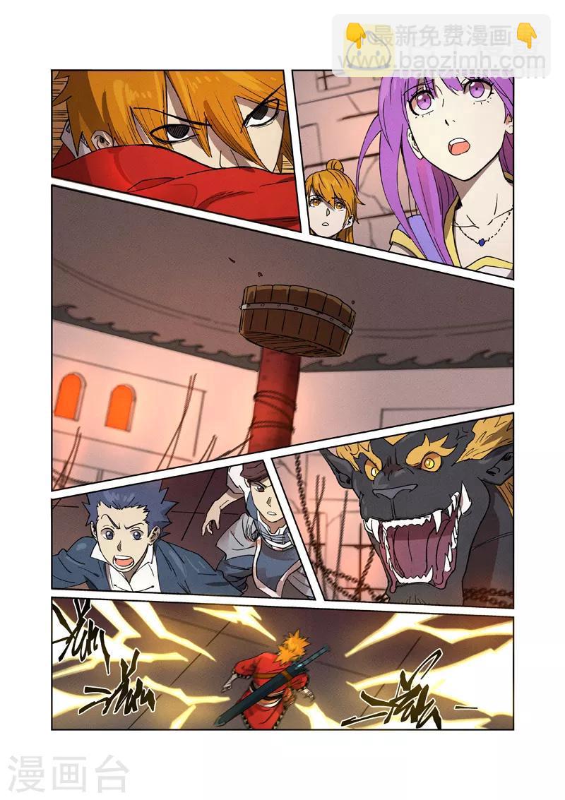 第280话1 还是动手抢了6