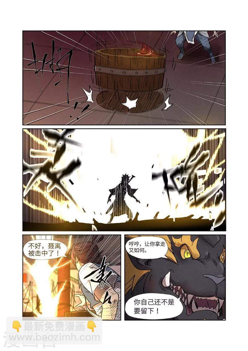 第280话1 还是动手抢了7