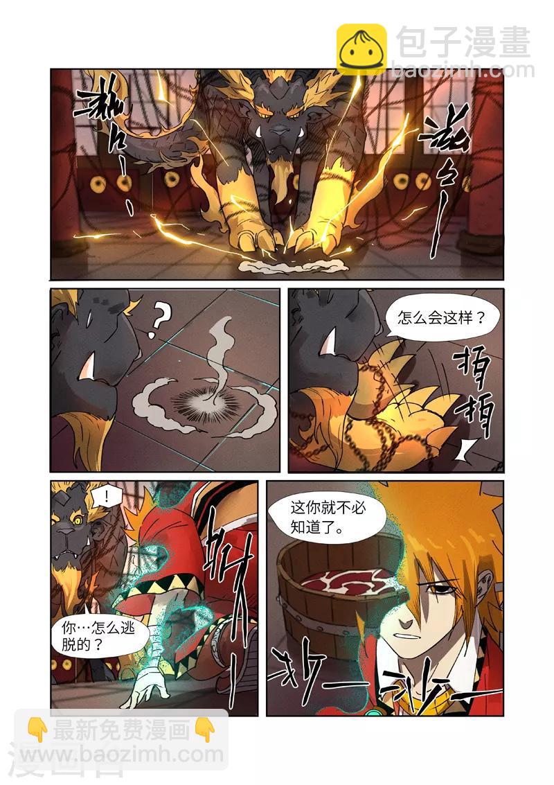 第280话1 还是动手抢了8