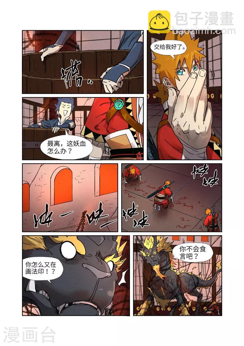 第280话1 还是动手抢了9