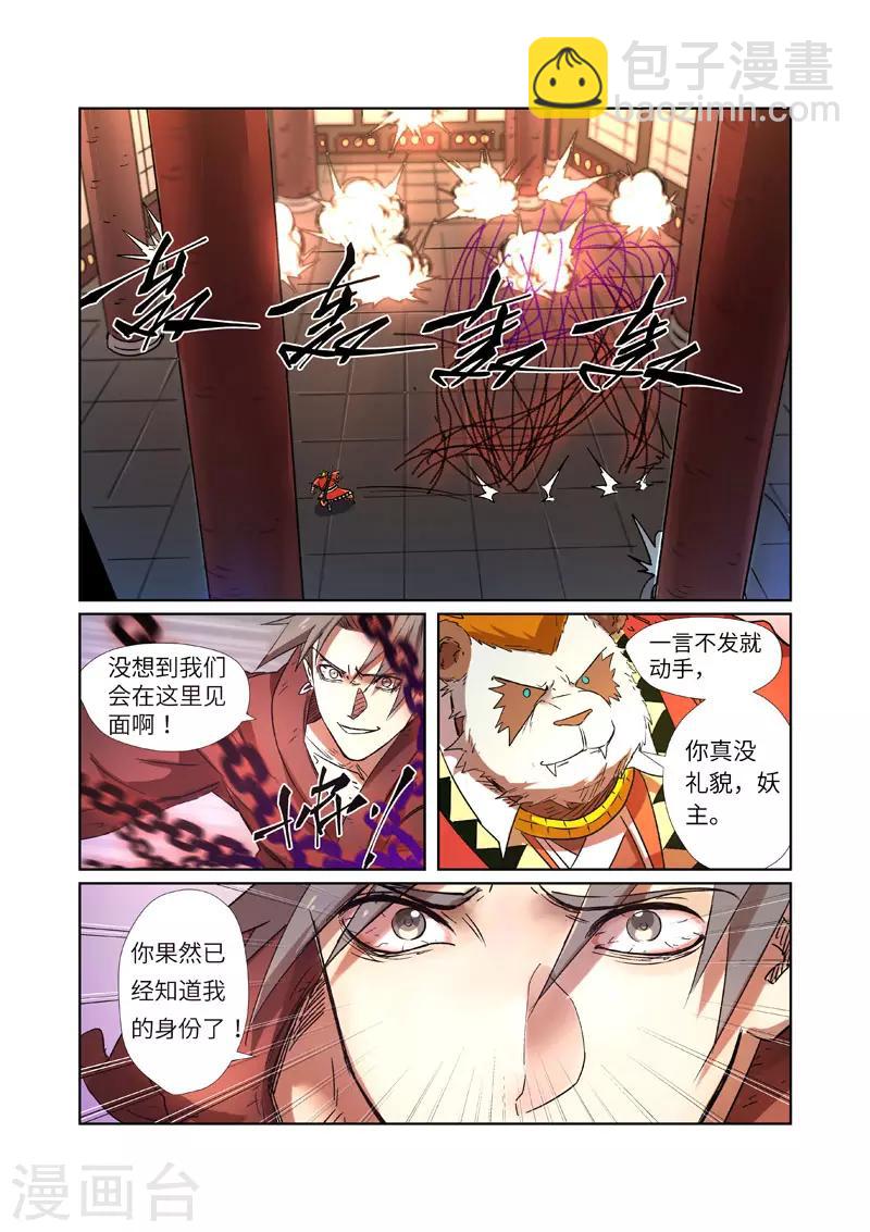 第281话2 再上一层5
