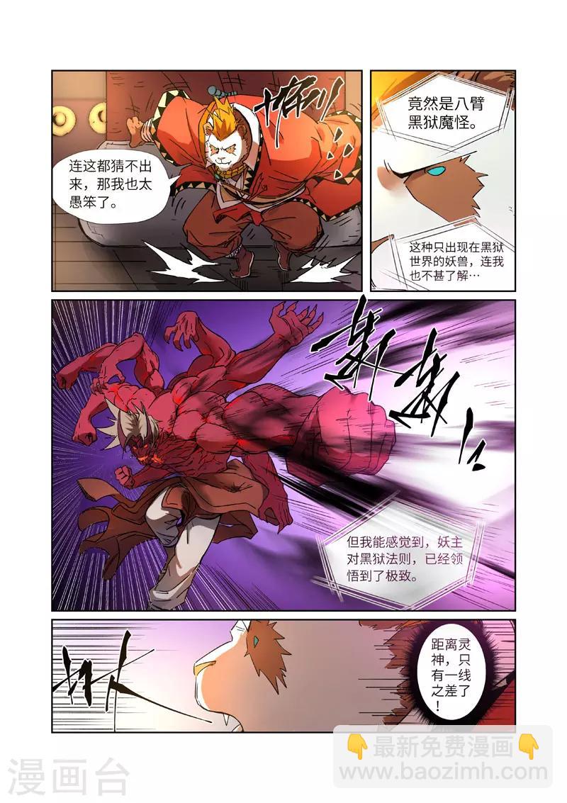 第281话2 再上一层7