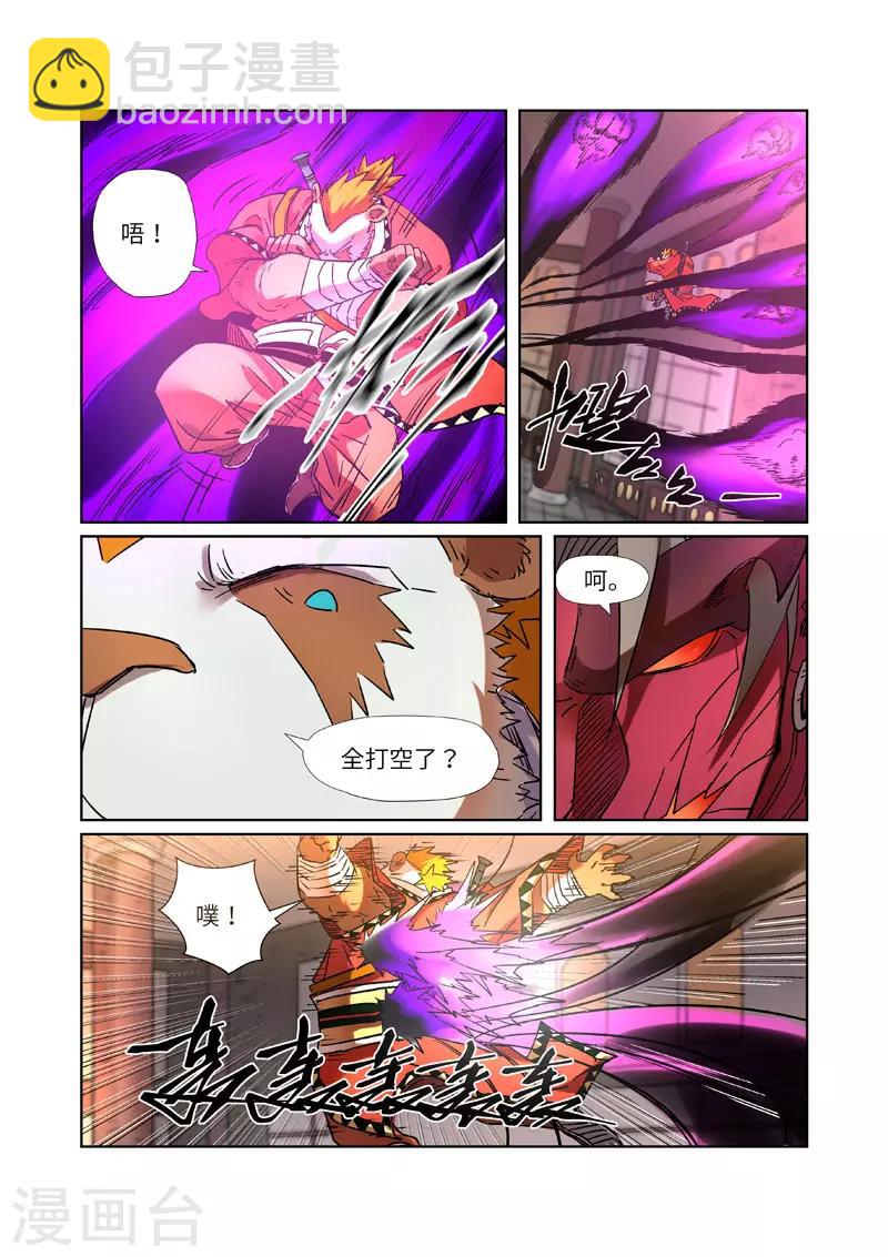 第281话2 再上一层8