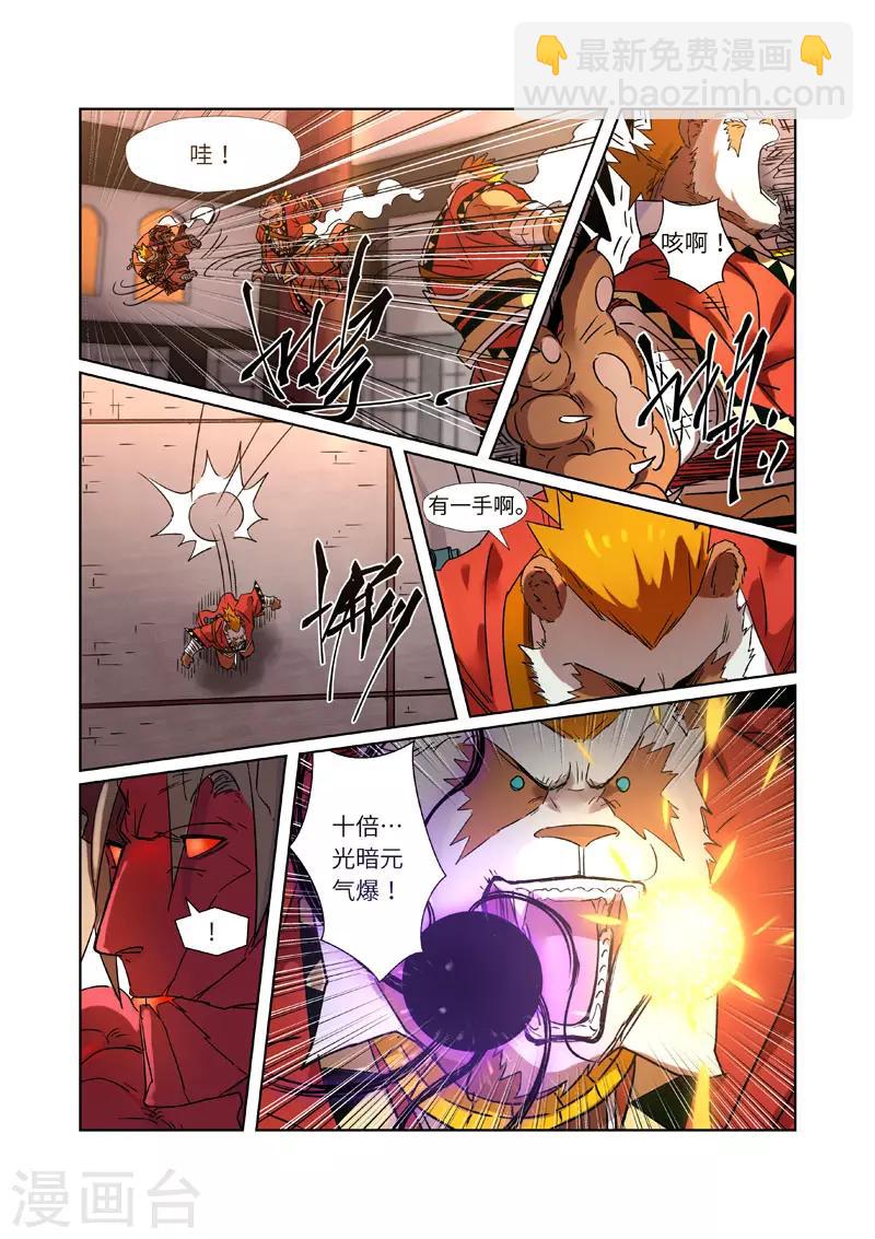 第281话2 再上一层9