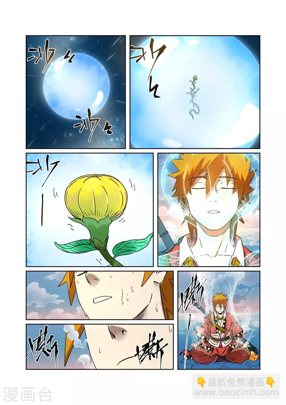 第285话1 神秘灵魂6