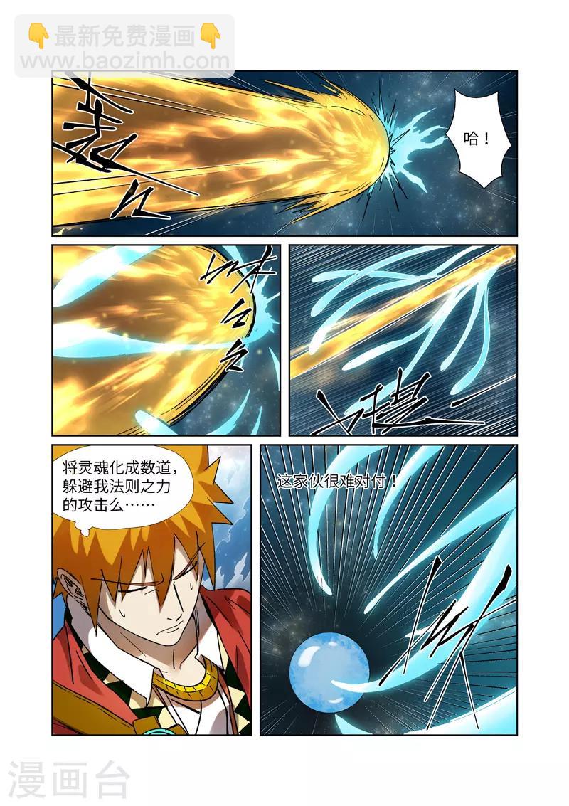 第285话2 神秘灵魂2