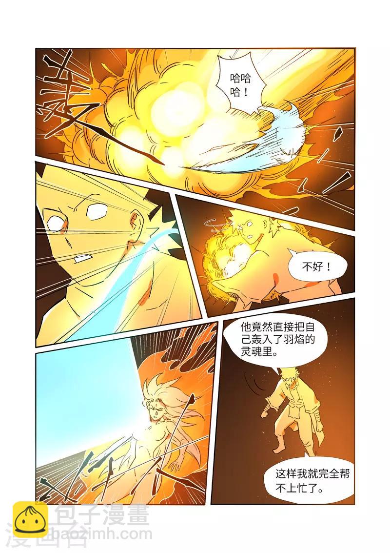 第286话2 夺舍？1