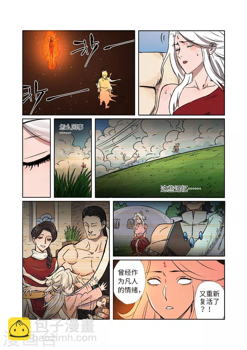 第286话2 夺舍？3