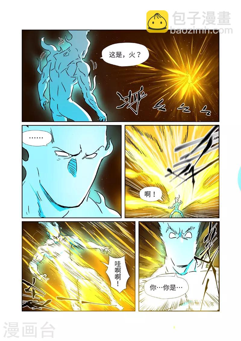 第286话2 夺舍？5