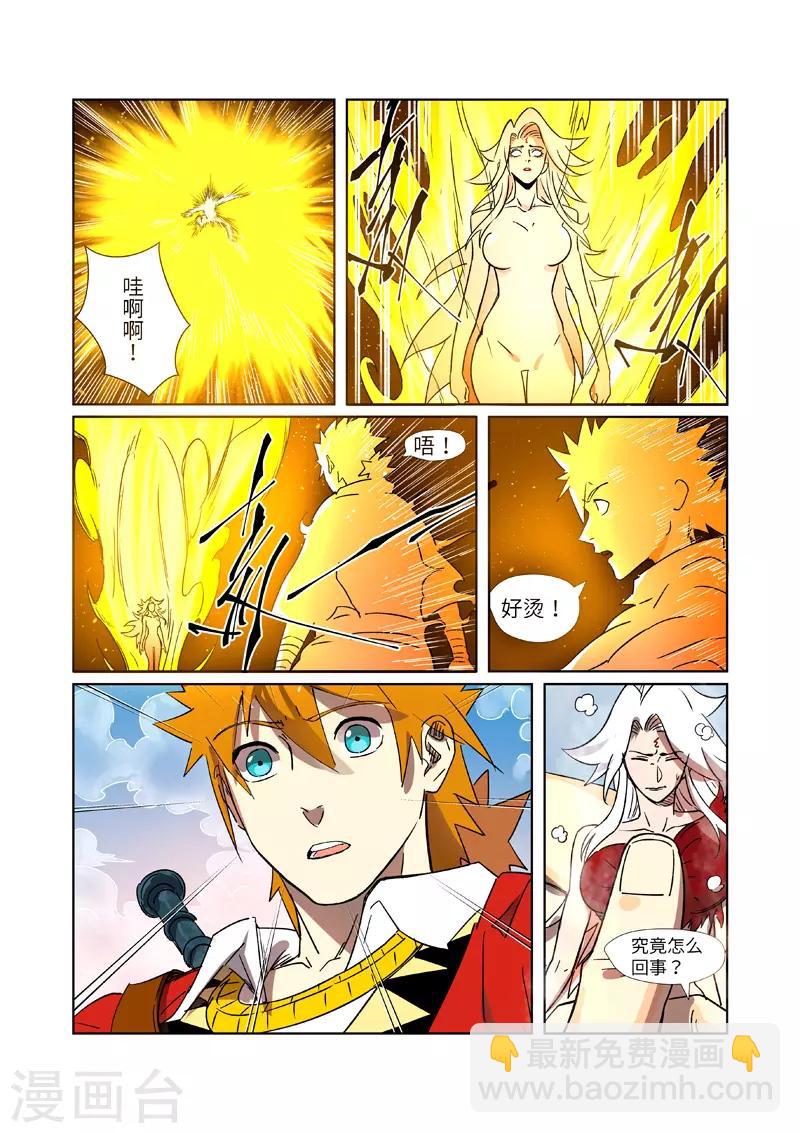 第286话2 夺舍？6