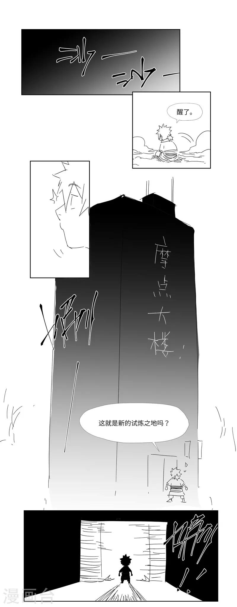 番外0