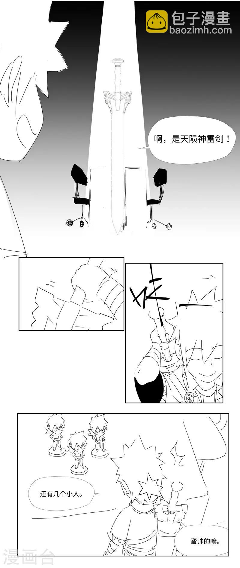 番外2