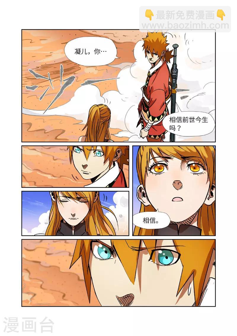 第289话1 沙漠神宫在哪？1