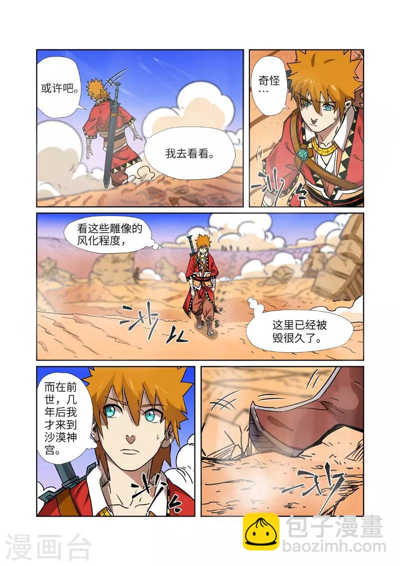 第290话1 空手而归1
