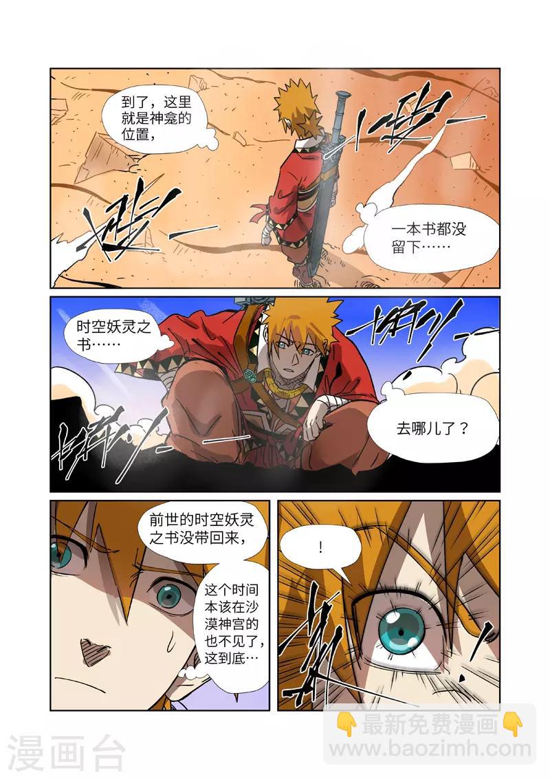 第290话1 空手而归2