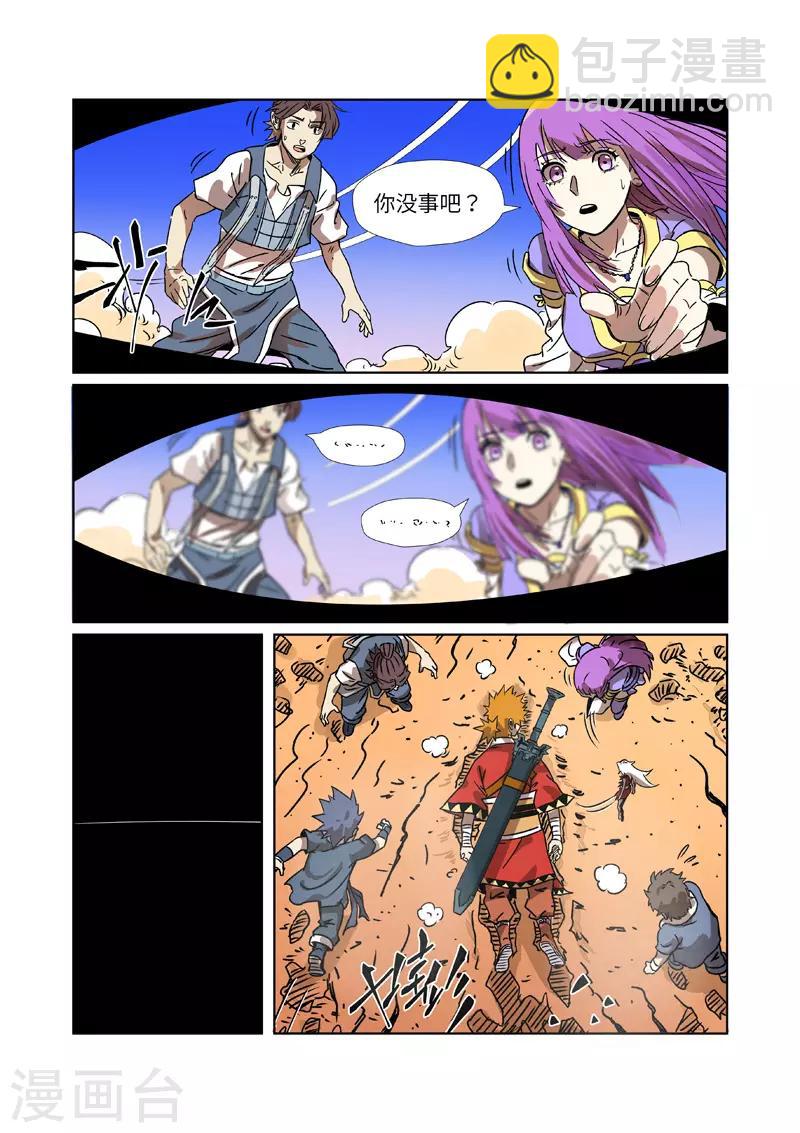 第290话1 空手而归4