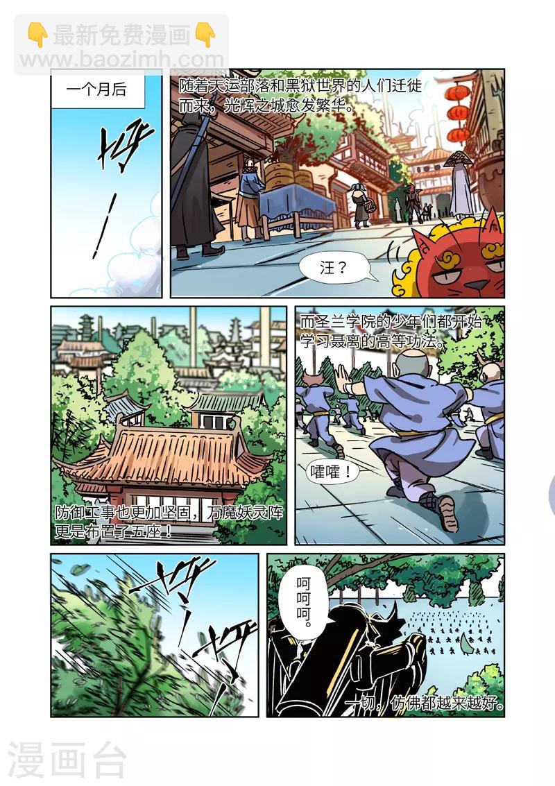 第290话1 空手而归5