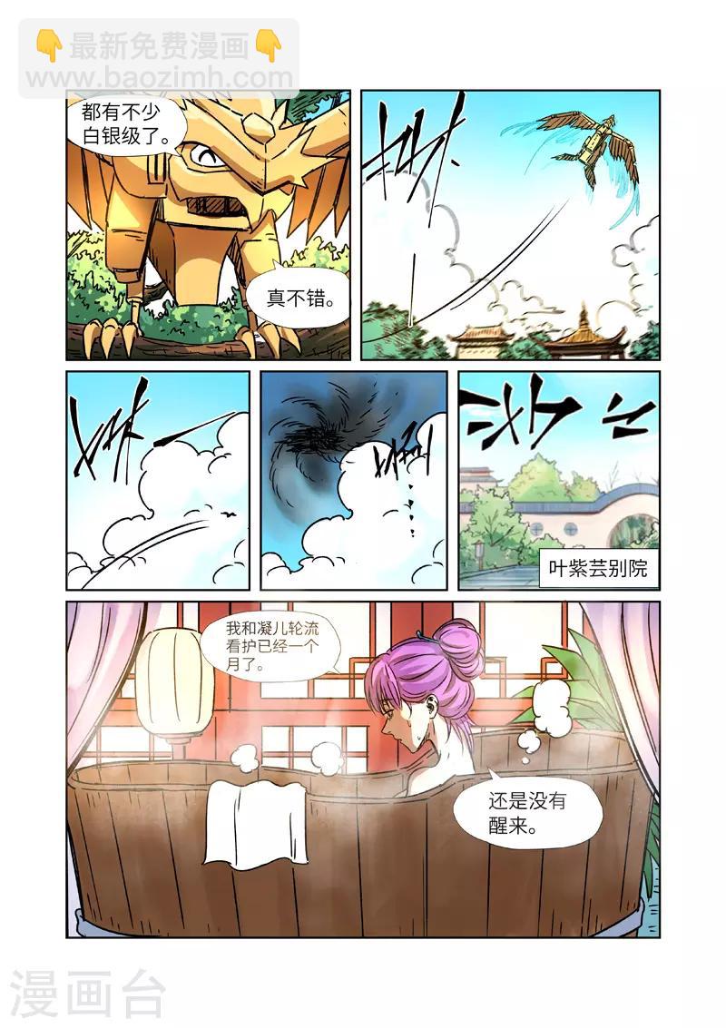 第290话1 空手而归6